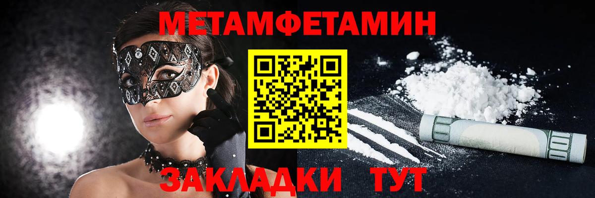 АМФЕТАМИН  АМФ 97%  Амфетамин  Вход с VPN  Благовещенск 