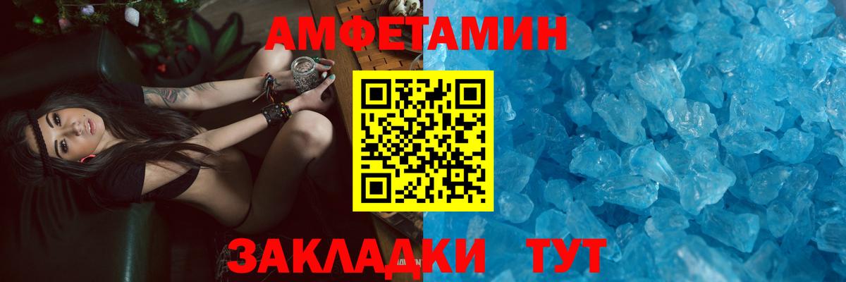 Амфетамин 98% Благовещенск