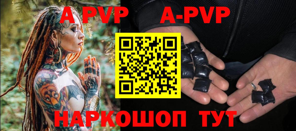 A PVP крисы CK Благовещенск