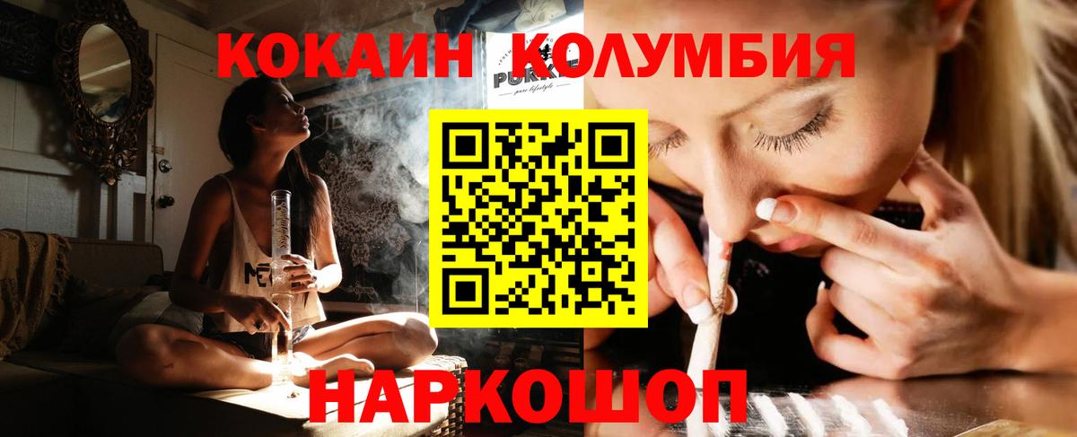 Благовещенск  КОКАИН  Вход с VPN  Кокаин 97%  Кокаин Колумбийский 