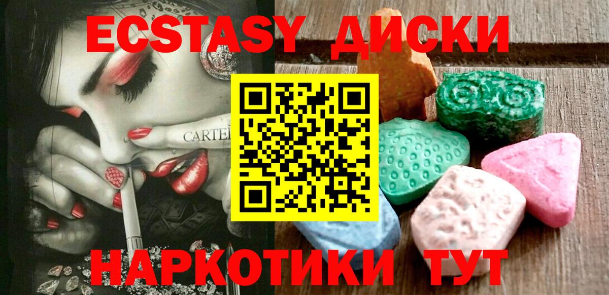 Благовещенск  Экстази Philipp Plein  Экстази  блэк спрут ССЫЛКА  Вход с VPN  ЭКСТАЗИ круглые 