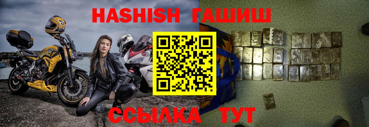 Благовещенск  ГАШ  Вход с VPN  ГАШ VHQ 