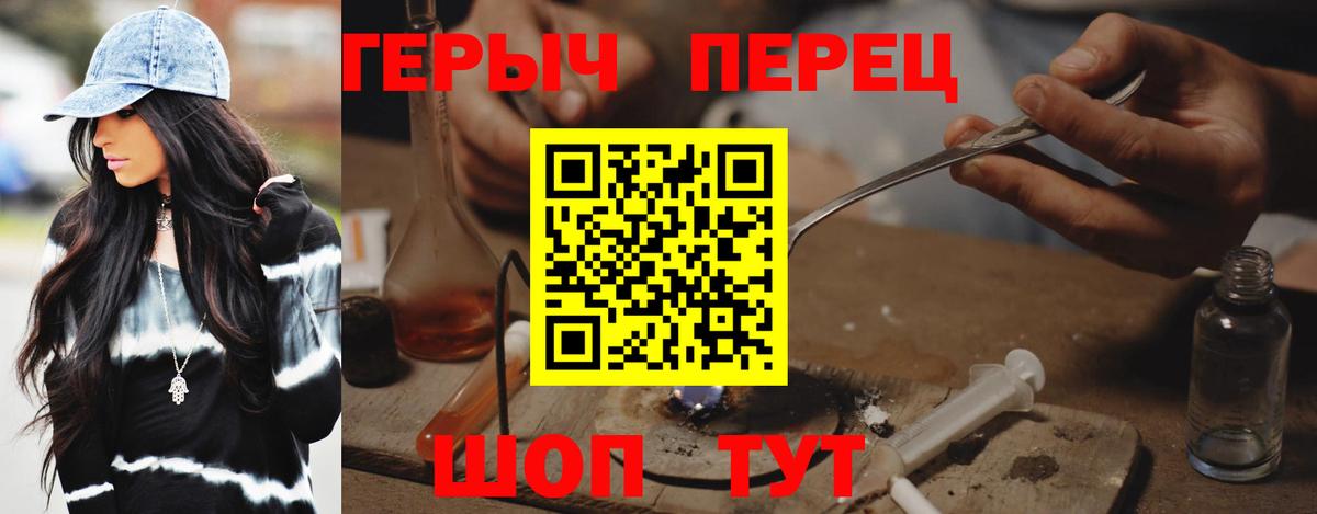 ГЕРОИН белый  Вход с VPN  Благовещенск 