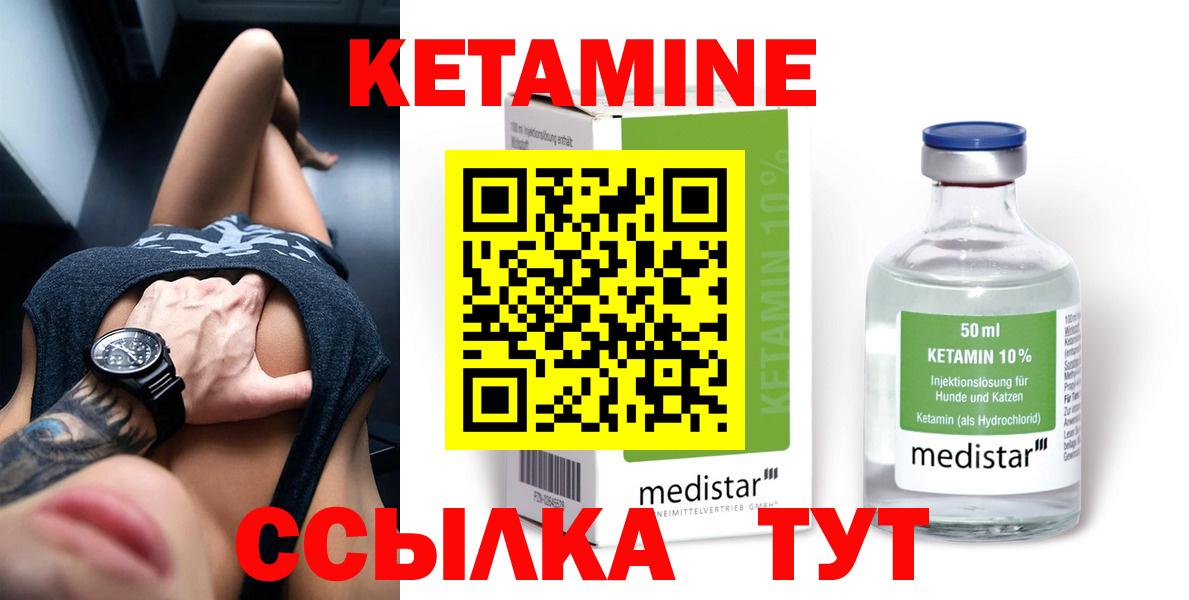 Благовещенск  гидра ONION  Вход с VPN  Кетамин VHQ 