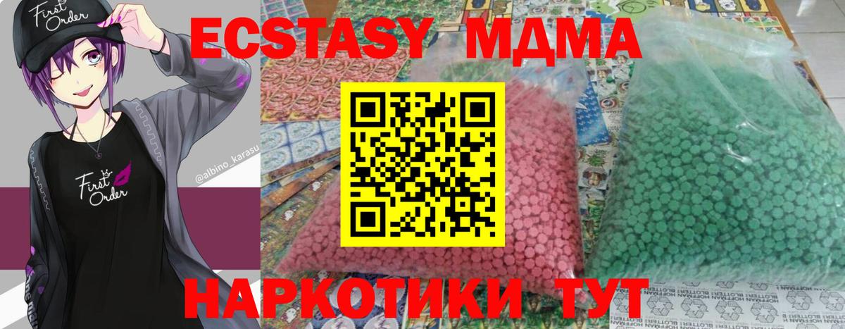 MDMA  Вход с VPN  Благовещенск  МДМА кристаллы  МДМА молли 