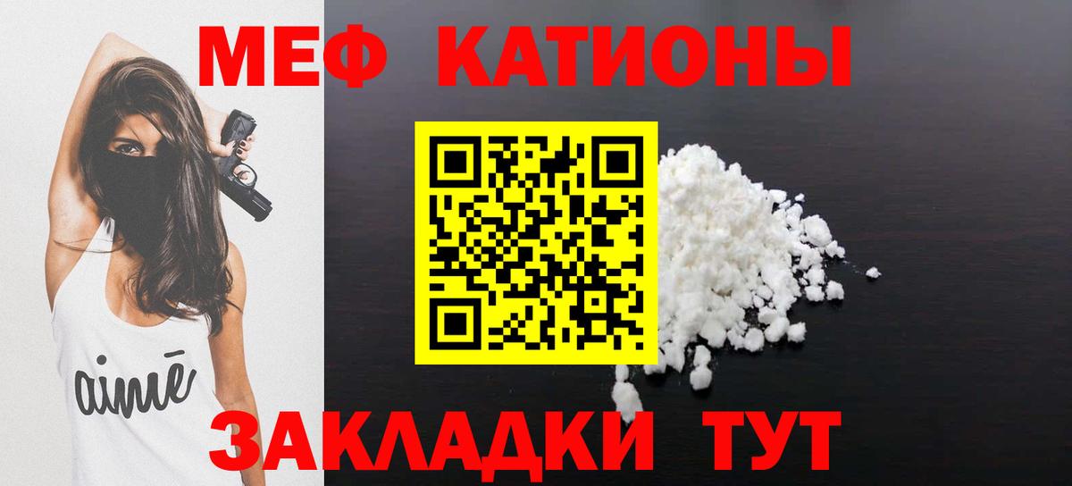 Меф мяу мяу кристаллы Благовещенск