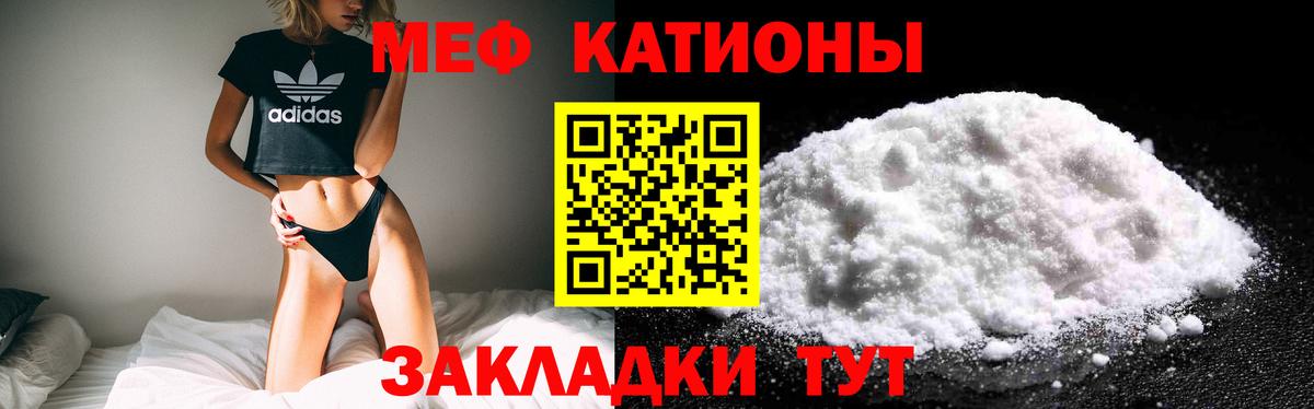 Меф  МЯУ-МЯУ VHQ  Меф VHQ  Вход с VPN  Благовещенск  Меф 
