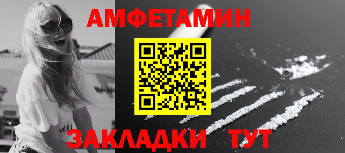 Первитин Декстрометамфетамин 99.9% Благовещенск
