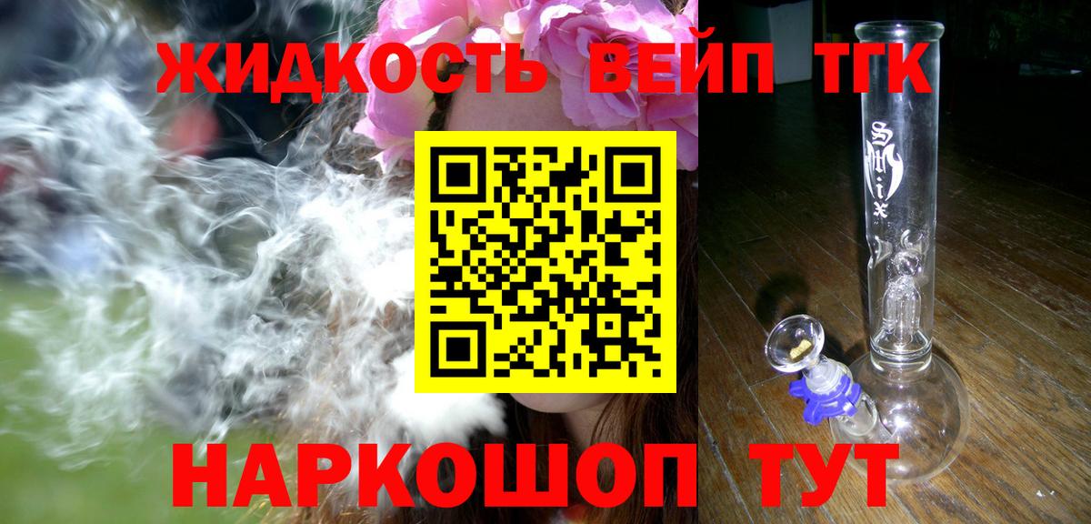 Дистиллят ТГК Wax Благовещенск