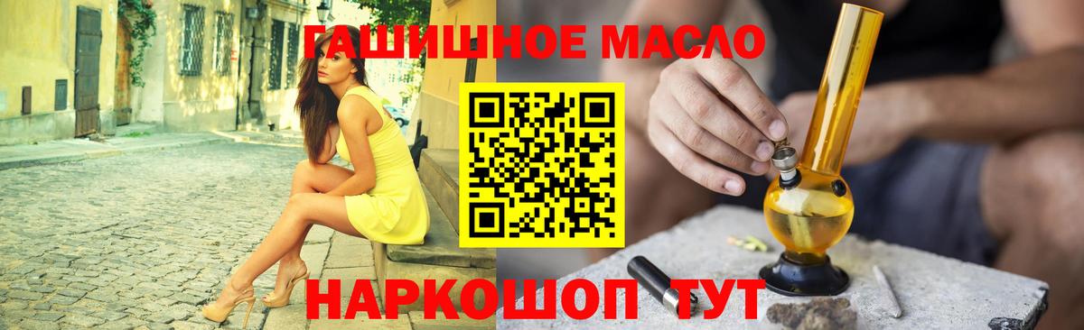 наркота  Вход с VPN  Благовещенск  ТГК THC oil 