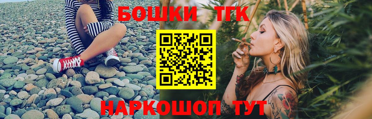Благовещенск  Бошки марихуана THC 21%  Марихуана VHQ  Вход с VPN  Конопля марихуана  Бошки марихуана SATIVA & INDICA 
